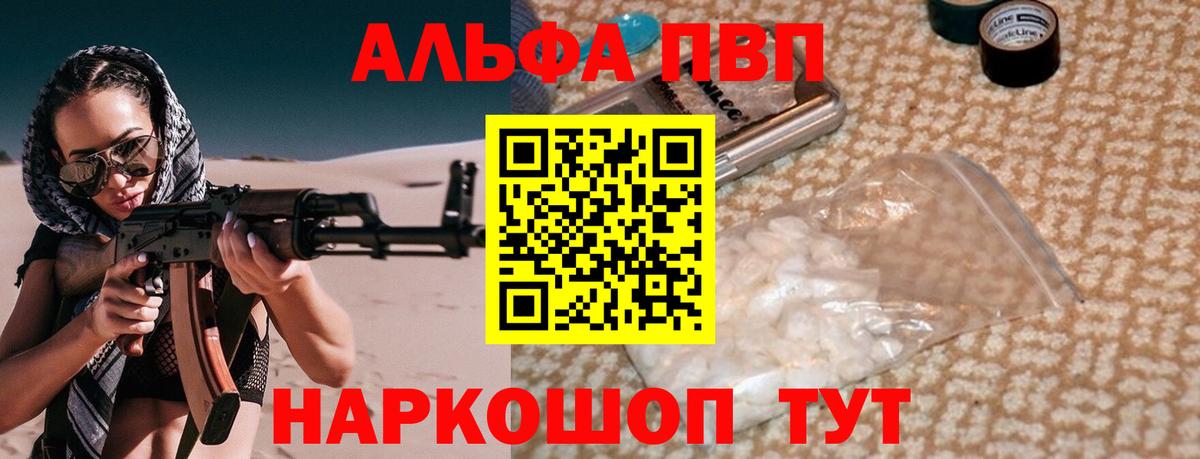 Alpha-PVP Crystall  А ПВП Crystall  Дубна  Вход с VPN  Alpha-PVP  А ПВП Crystall 