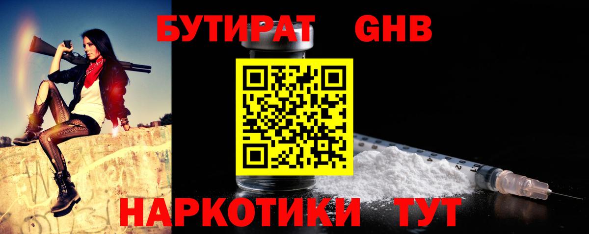 Дубна  Бутират буратино  Вход с VPN 