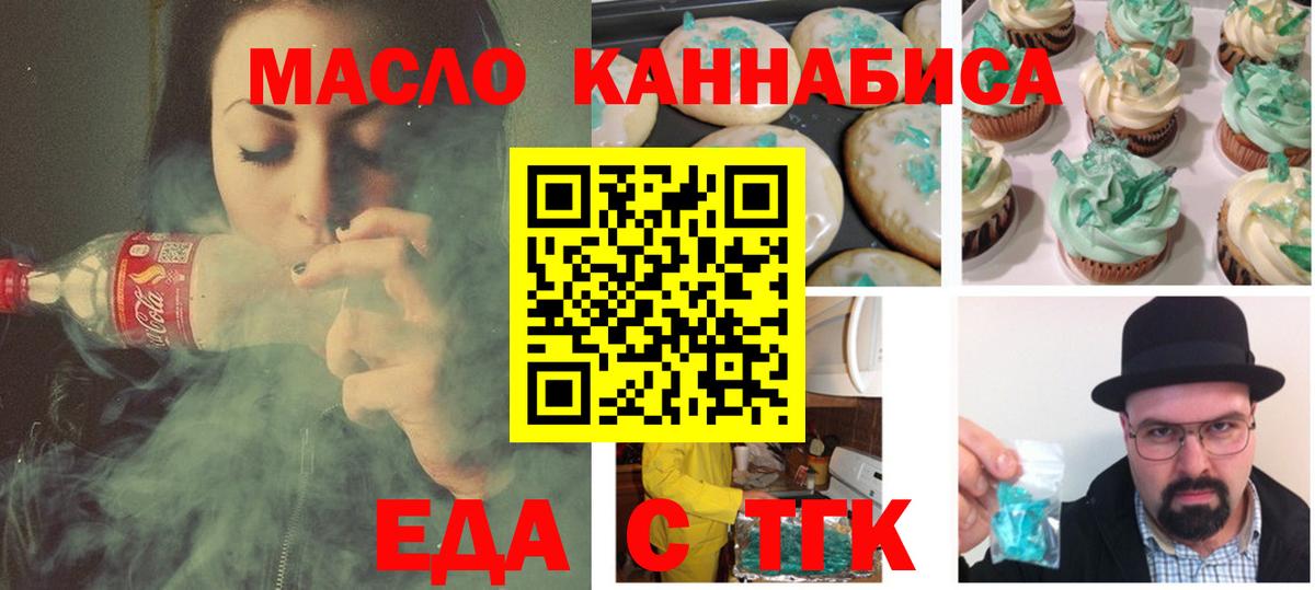 Cannafood марихуана  Вход с VPN  Дубна 