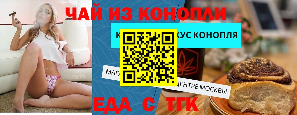 Canna-Cookies конопля Дубна