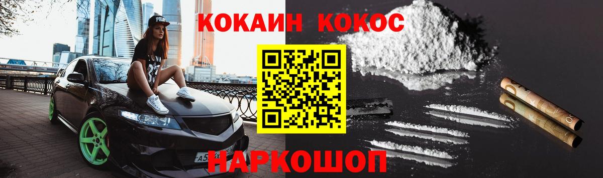 COCAIN 97%  Вход с VPN  Дубна  Cocaine Перу 