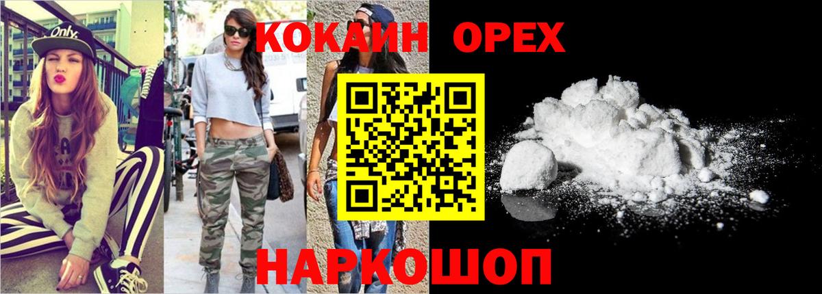 Кокаин FishScale Дубна