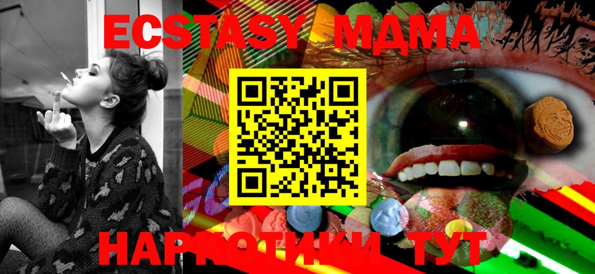 Ecstasy XTC  Вход с VPN  Экстази XTC  ЭКСТАЗИ  Дубна 