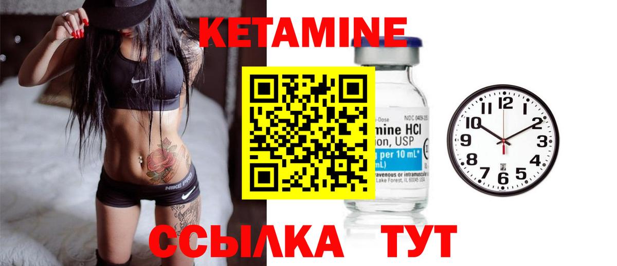 Кетамин ketamine Дубна