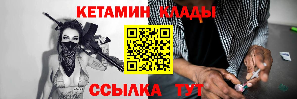 КЕТАМИН VHQ  Вход с VPN  Дубна  КЕТАМИН VHQ 
