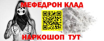 мефедрон Ликино-Дулёво
