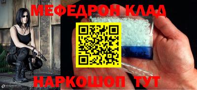 мефедрон Ликино-Дулёво