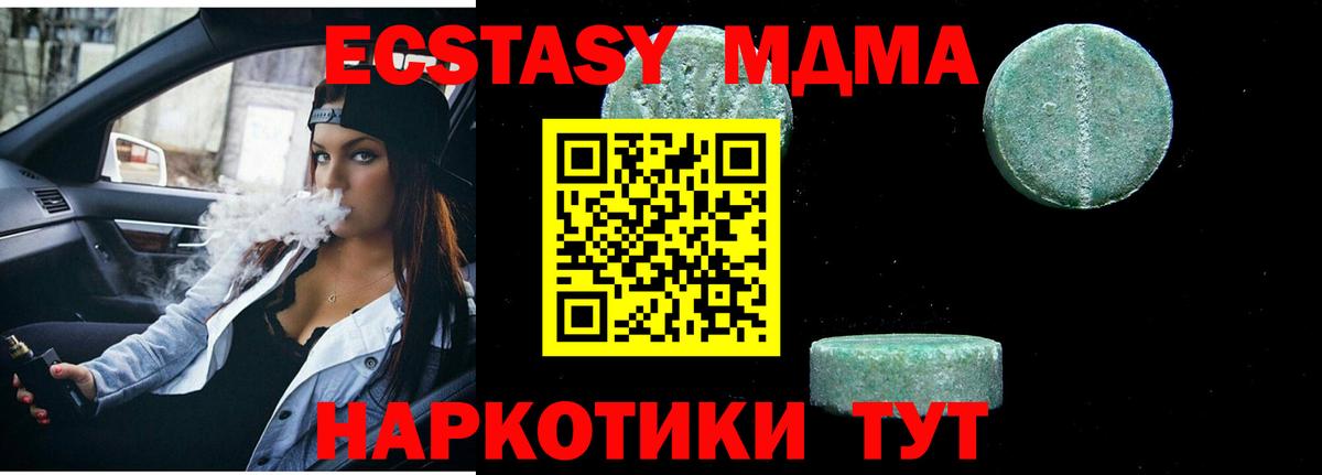 МДМА crystal  Вход с VPN  MDMA crystal  Дубна 