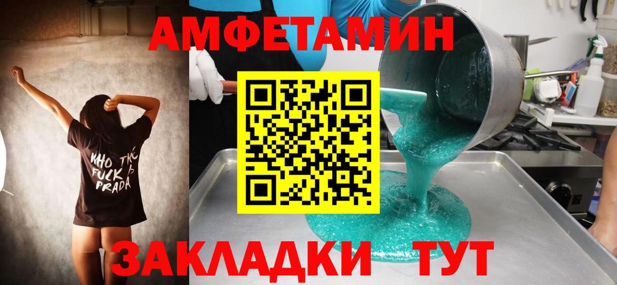 МЕТАМФЕТАМИН витя Дубна